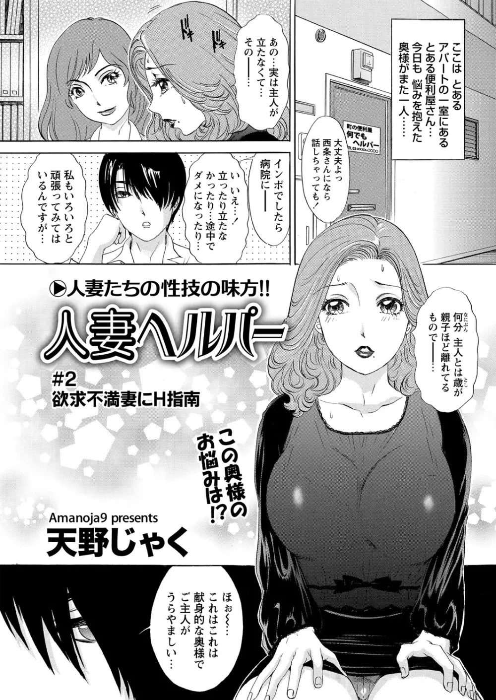 WEB バズーカ Vol.24 Page.25