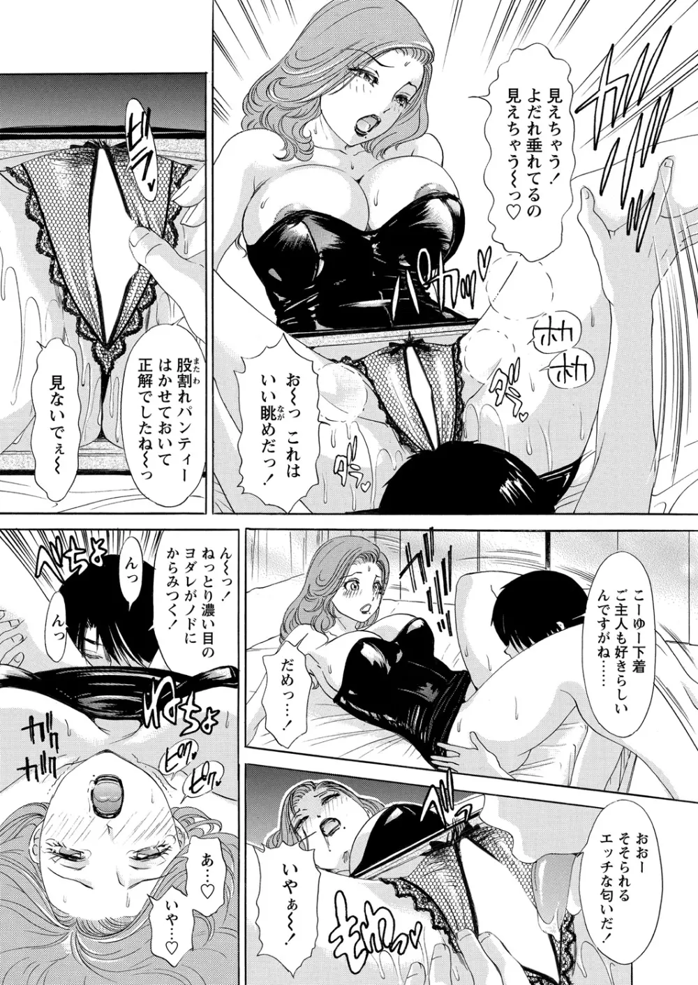 WEB バズーカ Vol.24 Page.32