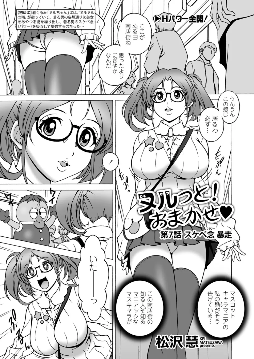 WEB バズーカ Vol.24 Page.43