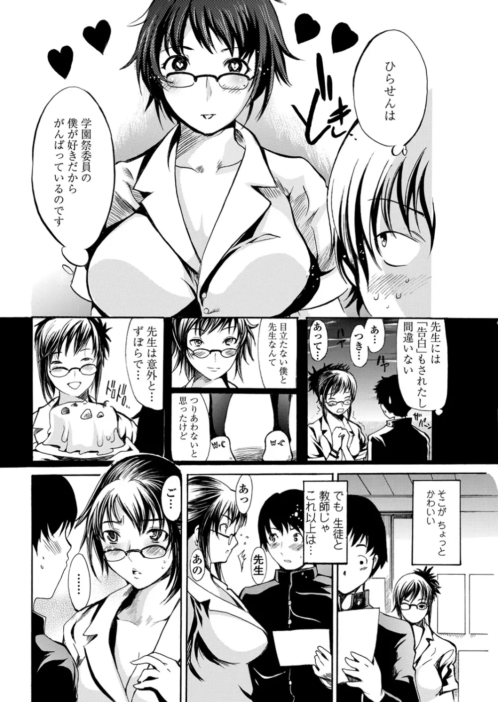 WEB バズーカ Vol.24 Page.60