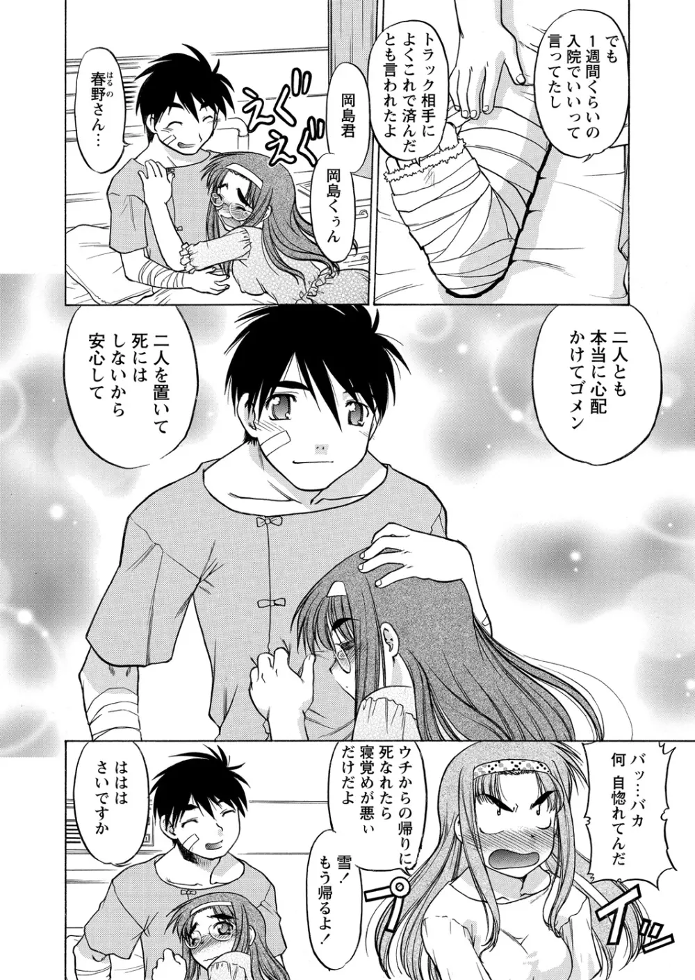 WEB バズーカ Vol.24 Page.78