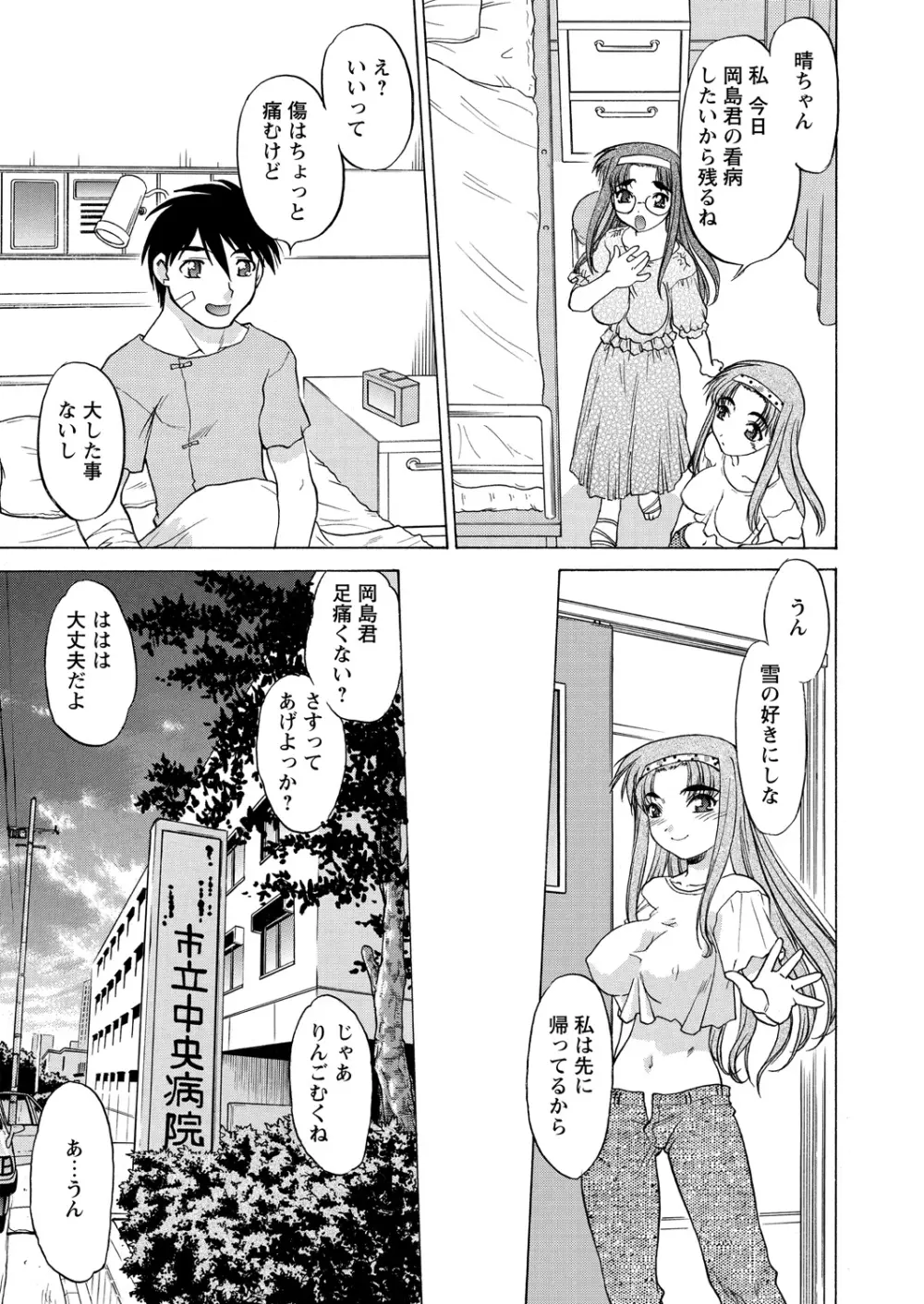 WEB バズーカ Vol.24 Page.79