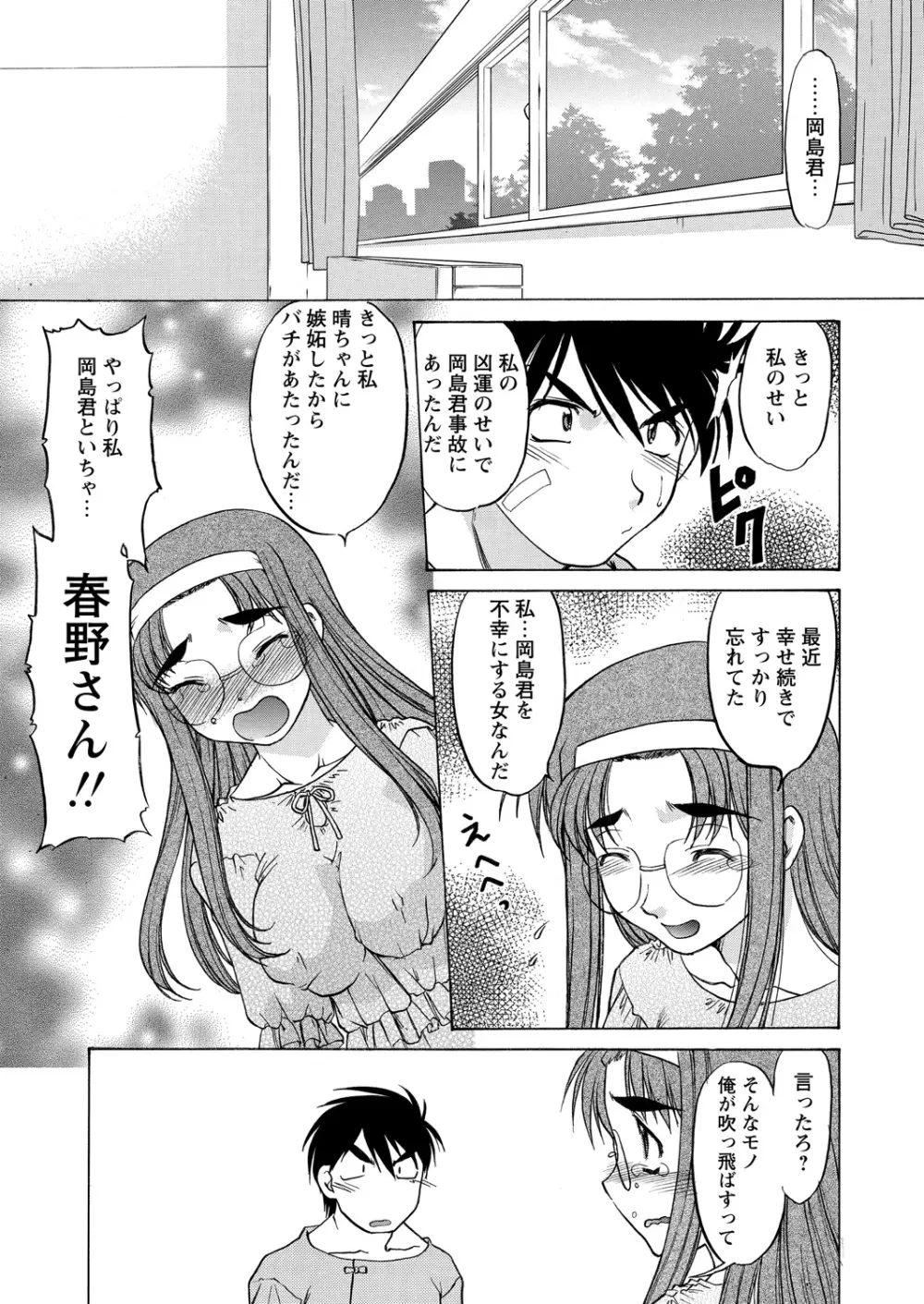 WEB バズーカ Vol.24 Page.81