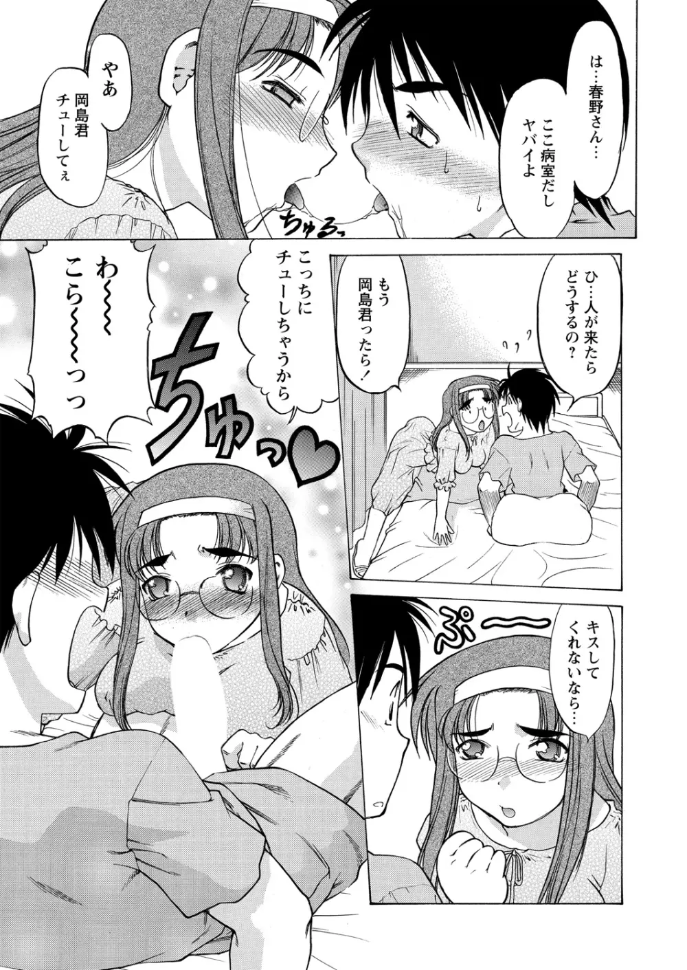 WEB バズーカ Vol.24 Page.83