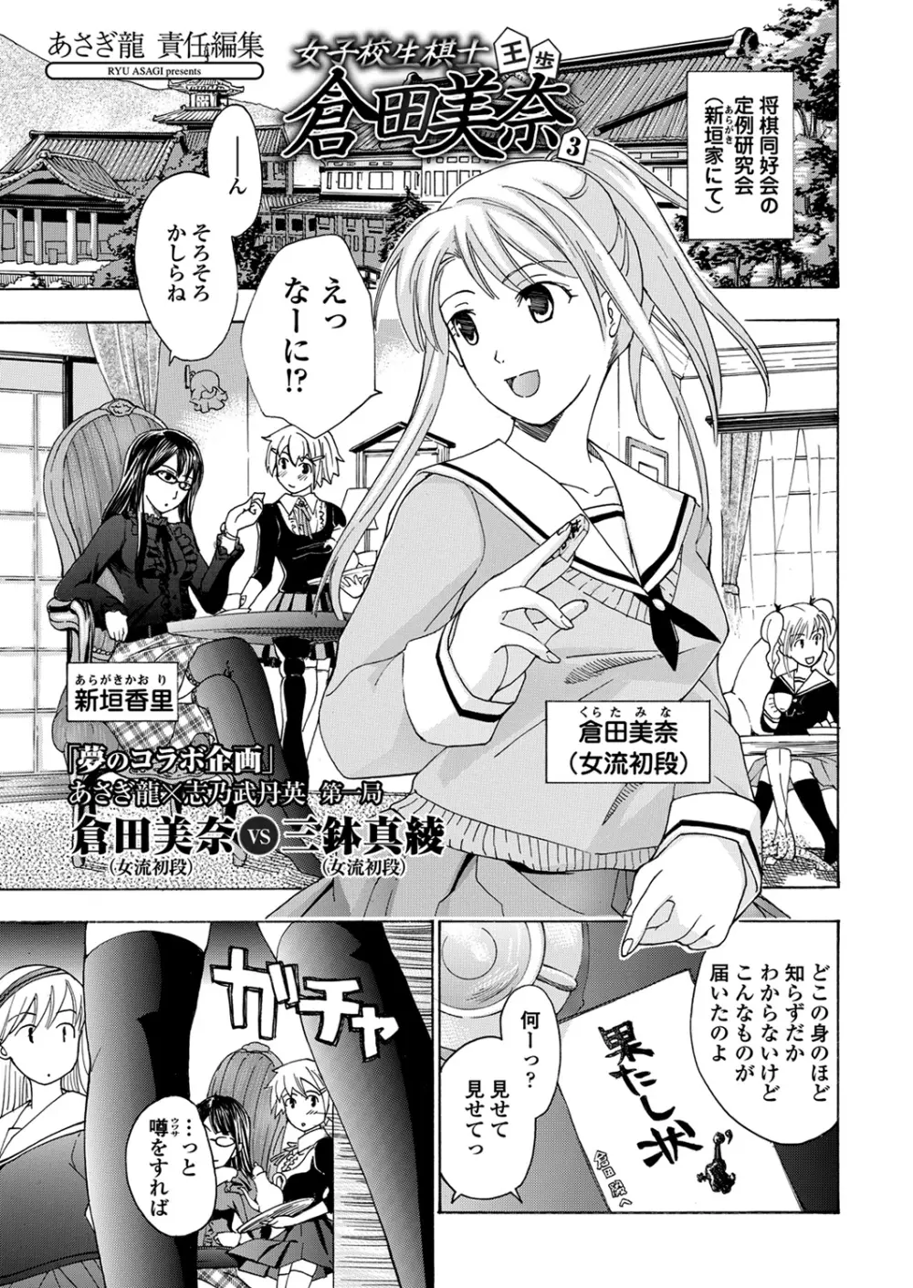 WEB バズーカ Vol.24 Page.93