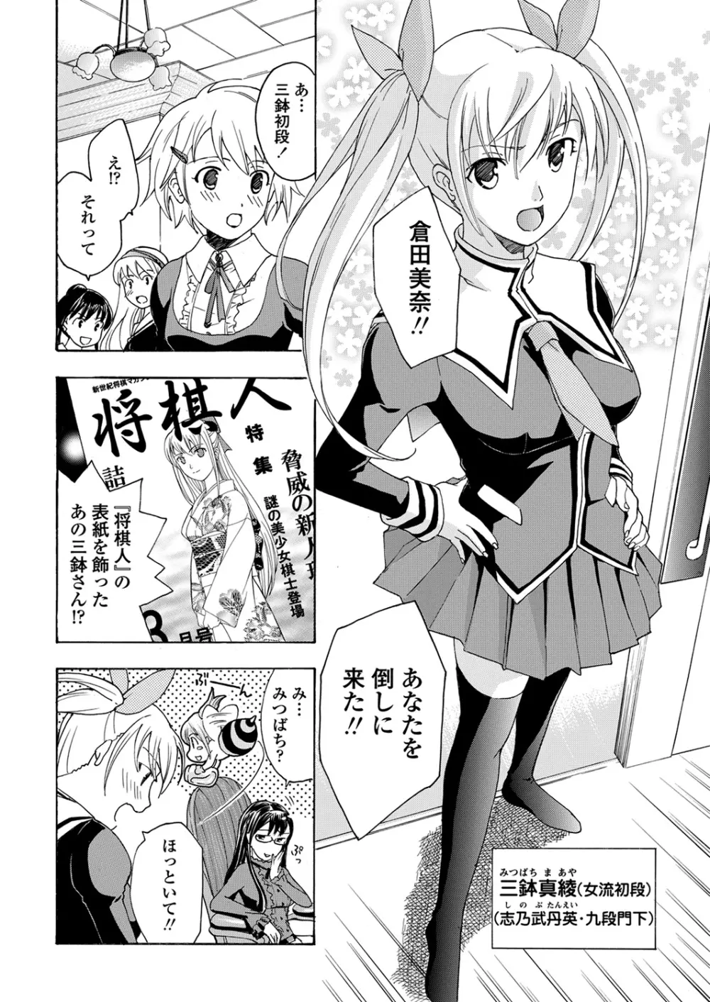 WEB バズーカ Vol.24 Page.94