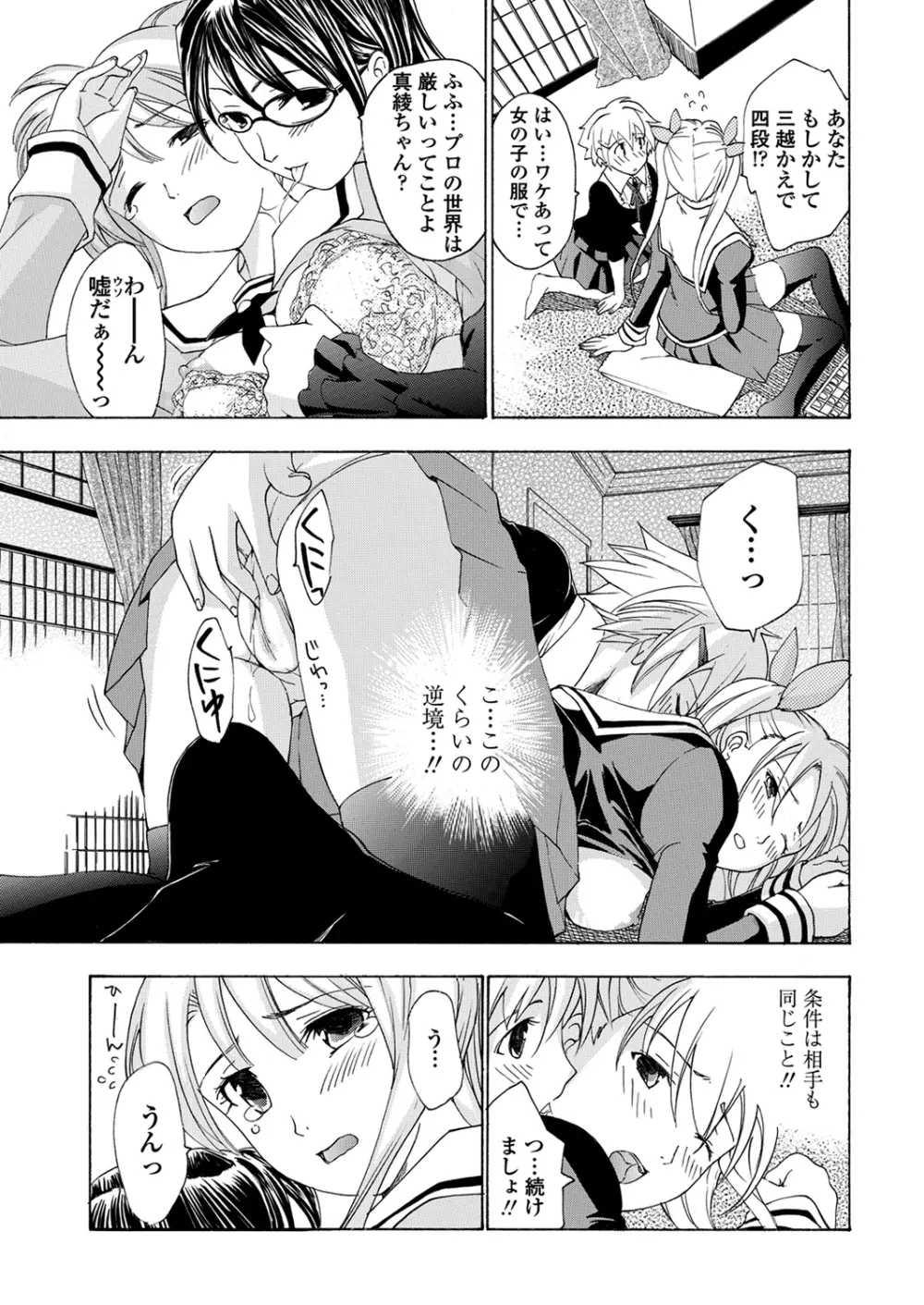 WEB バズーカ Vol.24 Page.97