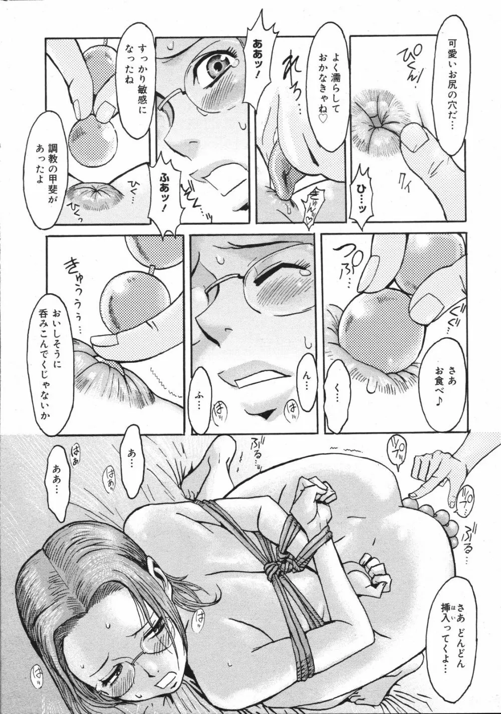コミックゼロエクス Vol.07 2008年7月号 Page.122