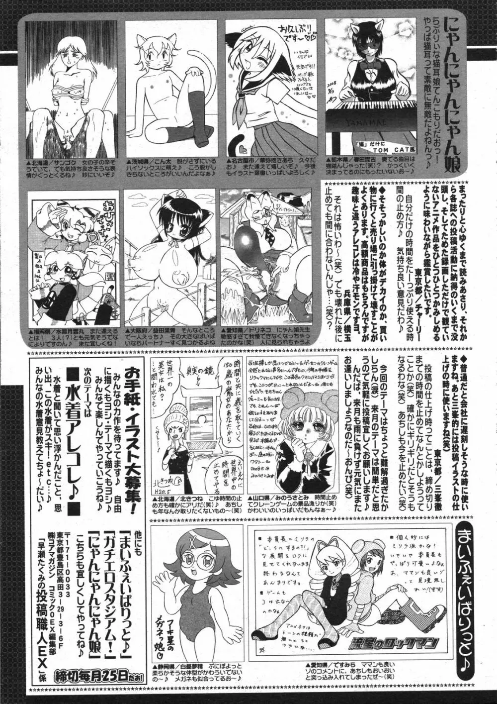 コミックゼロエクス Vol.07 2008年7月号 Page.394