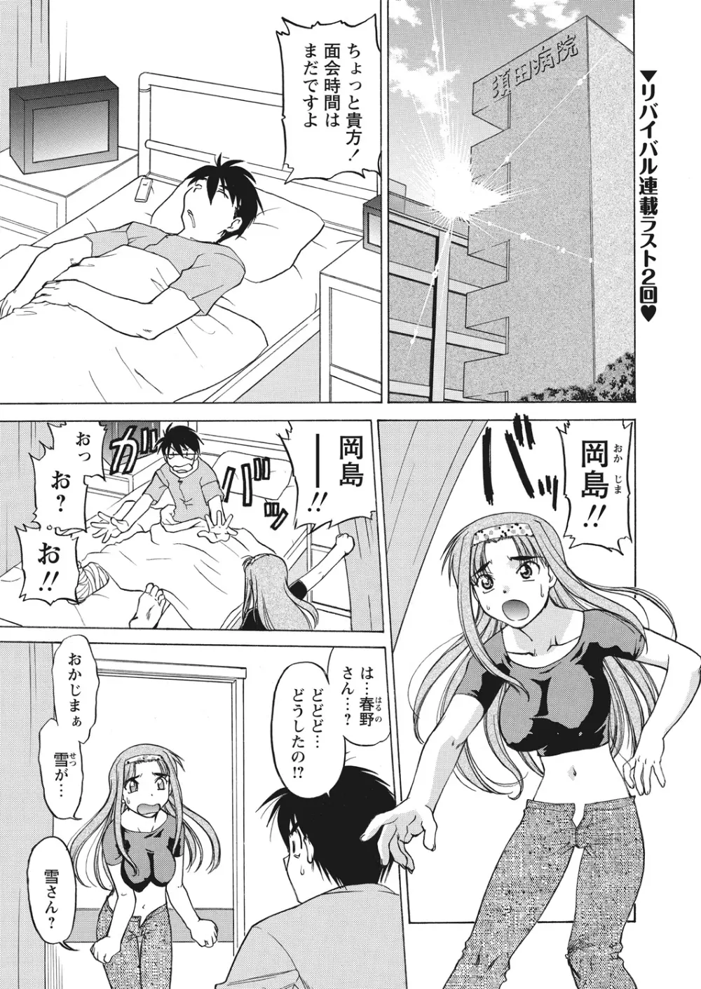 WEB バズーカ Vol.25 Page.118