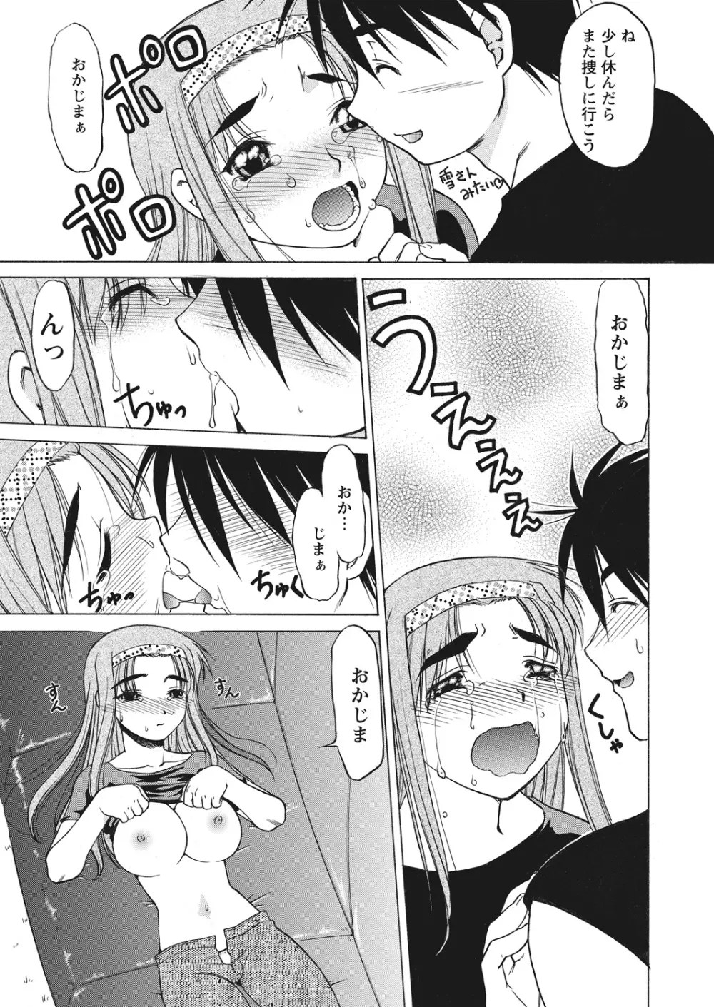 WEB バズーカ Vol.25 Page.124