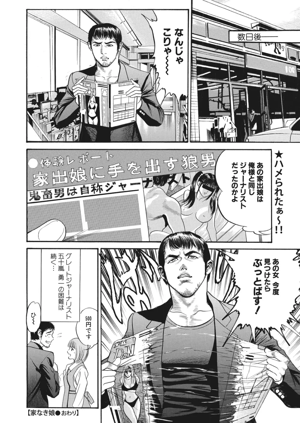 WEB バズーカ Vol.25 Page.155