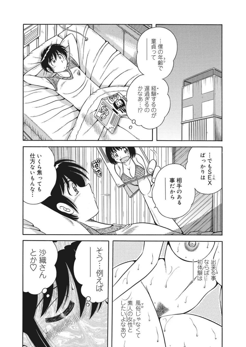 WEB バズーカ Vol.25 Page.161