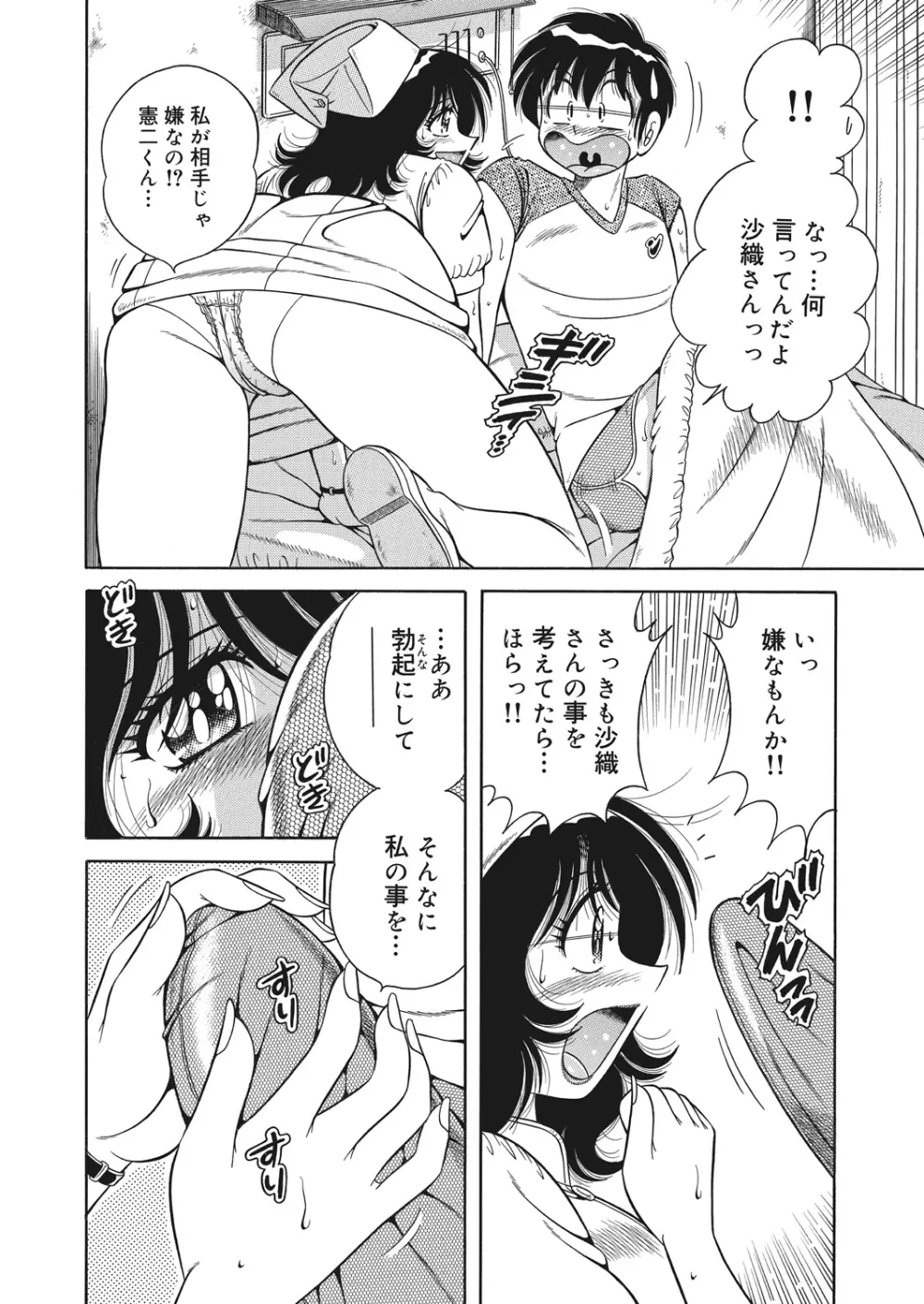 WEB バズーカ Vol.25 Page.165