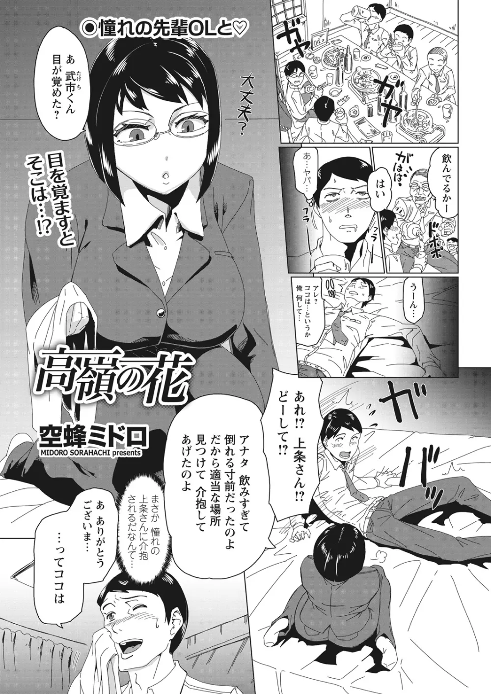 WEB バズーカ Vol.25 Page.20