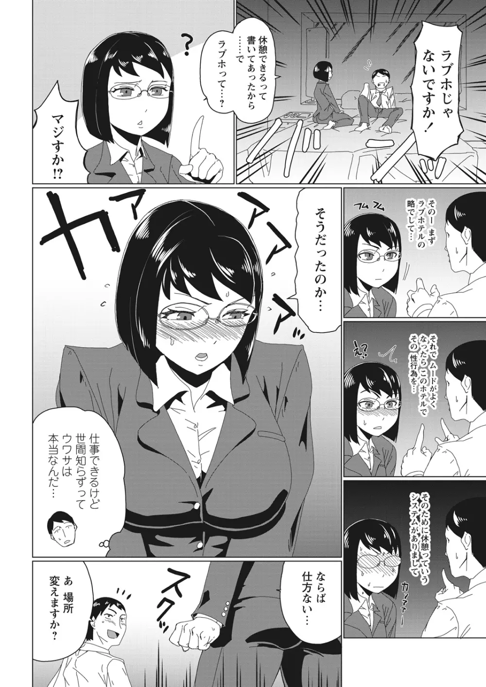 WEB バズーカ Vol.25 Page.21