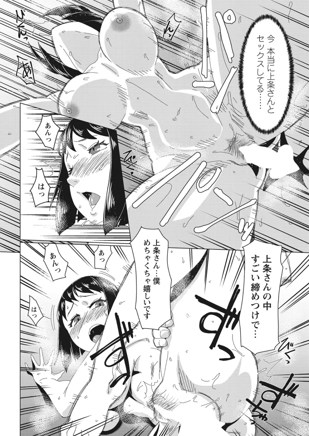 WEB バズーカ Vol.25 Page.29