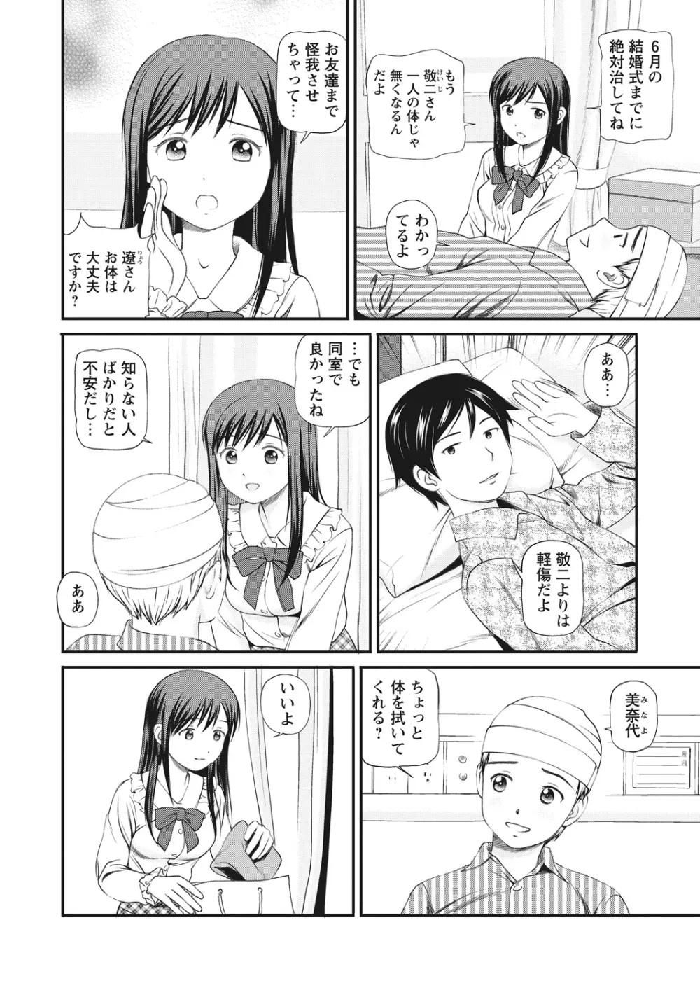 WEB バズーカ Vol.25 Page.37