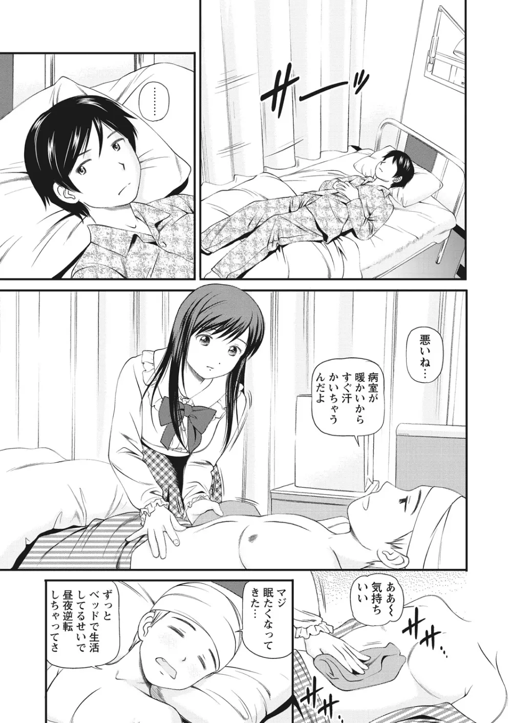 WEB バズーカ Vol.25 Page.38