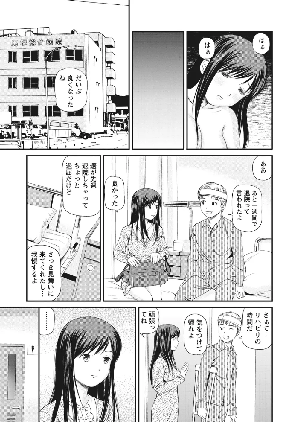 WEB バズーカ Vol.25 Page.50