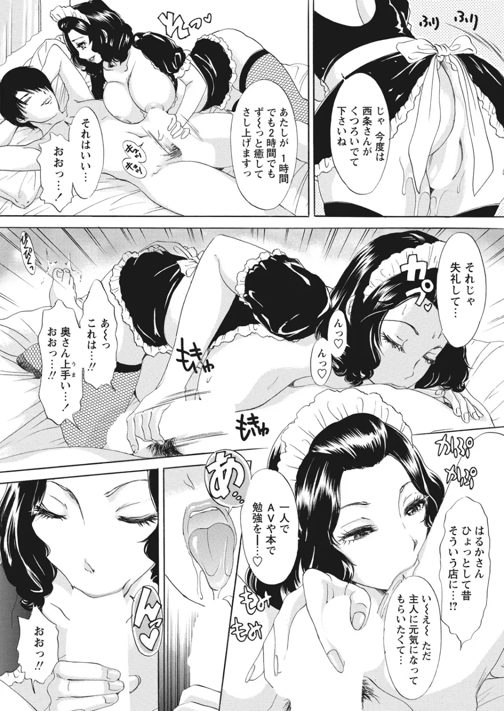 WEB バズーカ Vol.25 Page.61