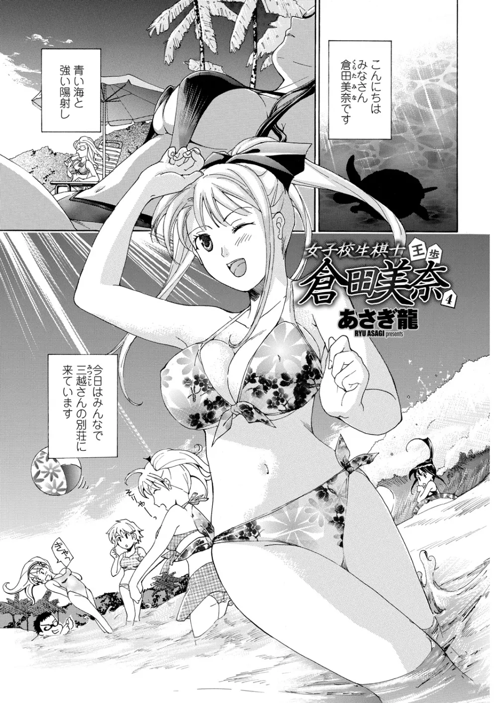 WEB バズーカ Vol.25 Page.70