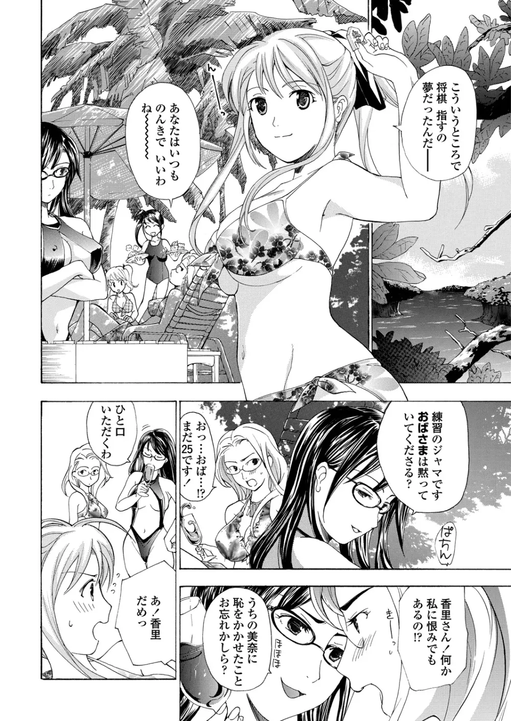 WEB バズーカ Vol.25 Page.73