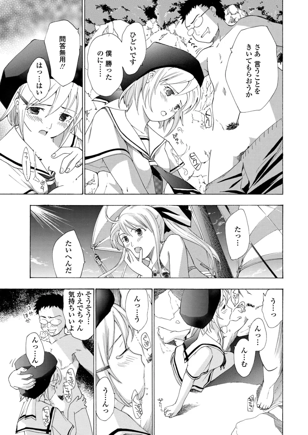 WEB バズーカ Vol.25 Page.76