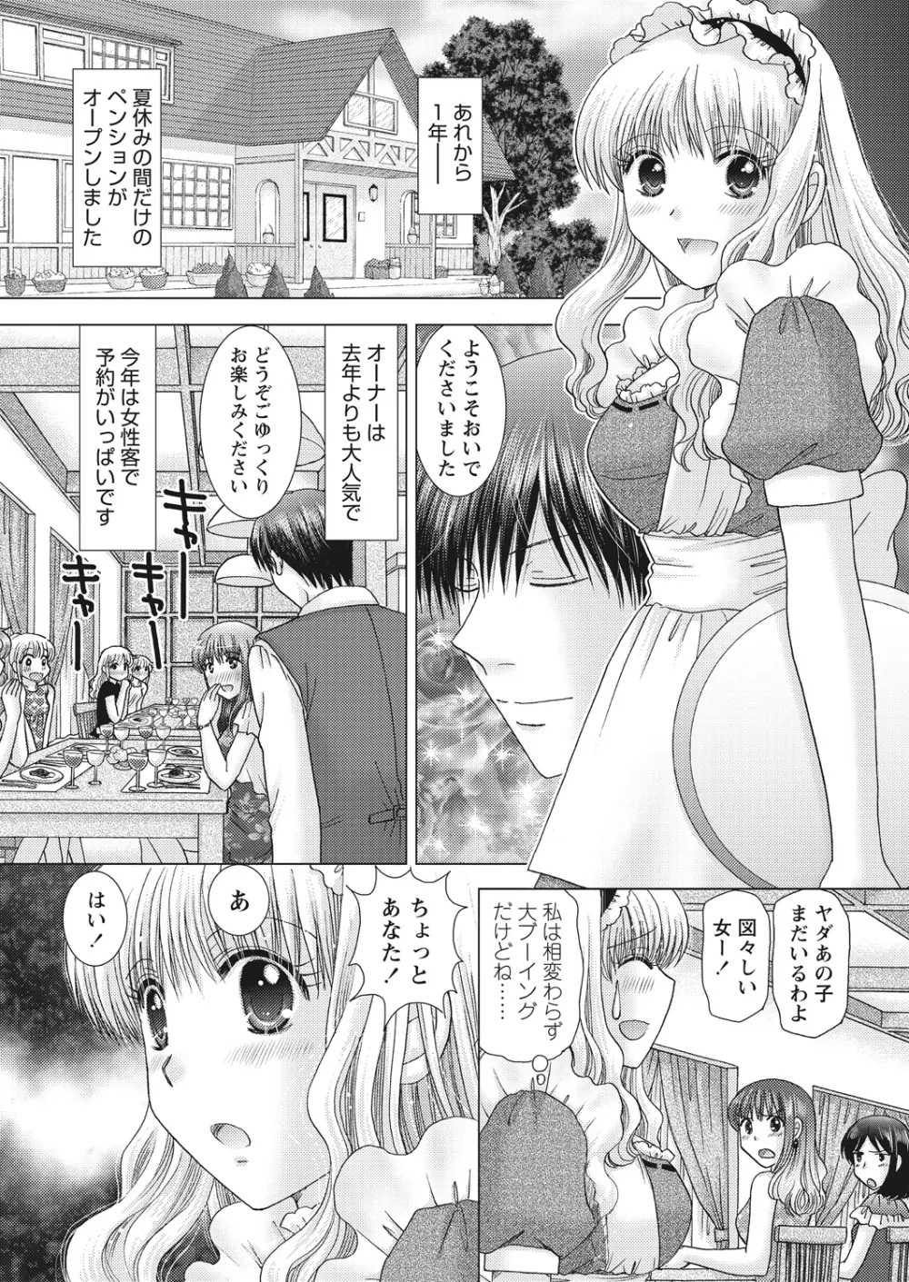 WEB バズーカ Vol.25 Page.87