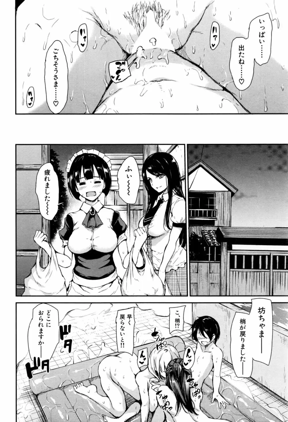 ふでおろシスターズ 第1-2話 Page.36