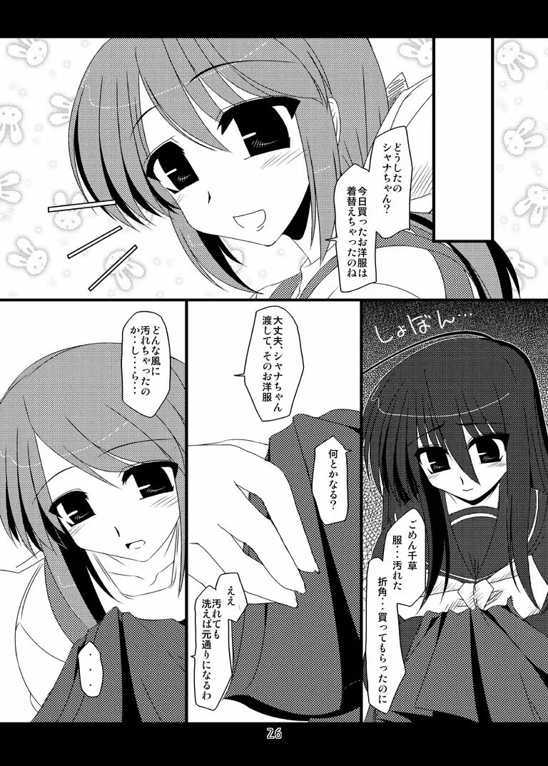 俺的焔霊 Page.100