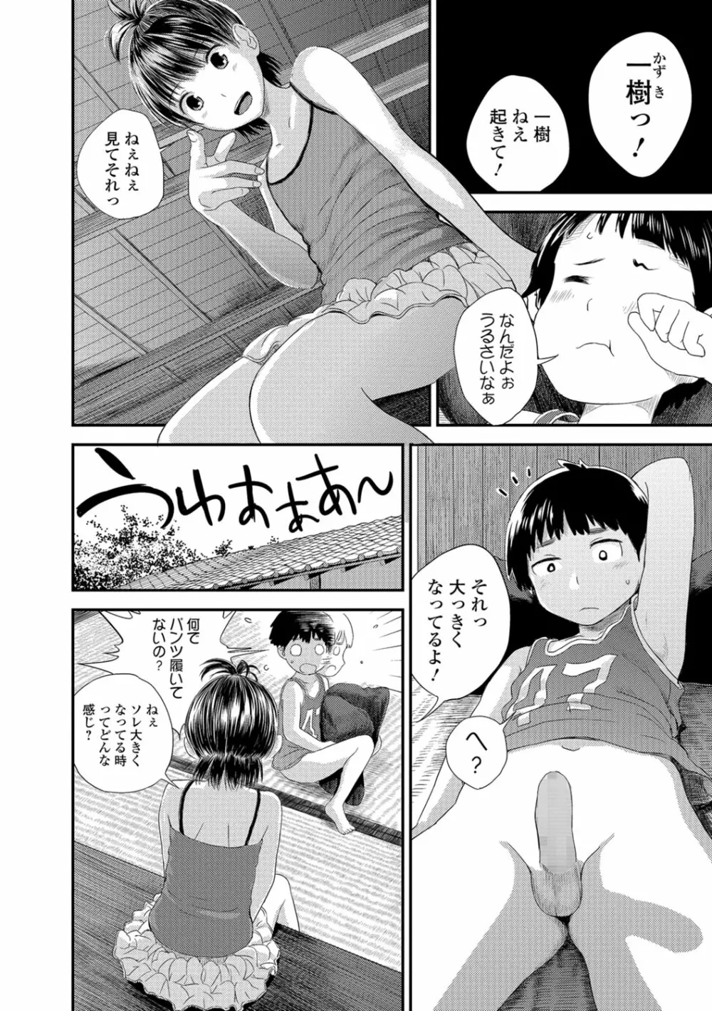 コミックジェシカ Vol.6 Page.100