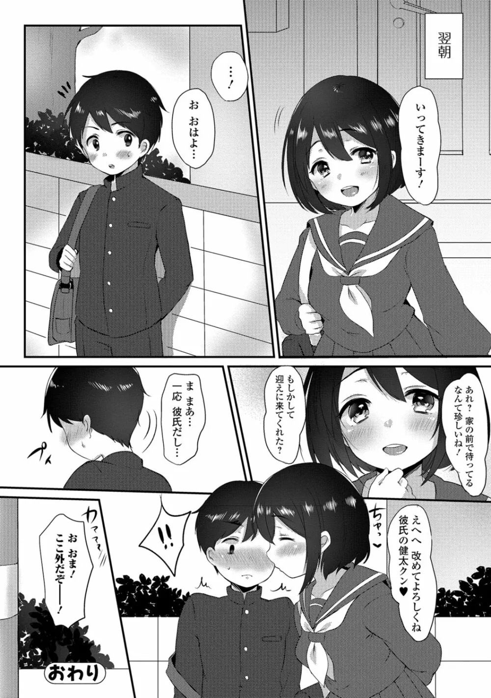 コミックジェシカ Vol.6 Page.128