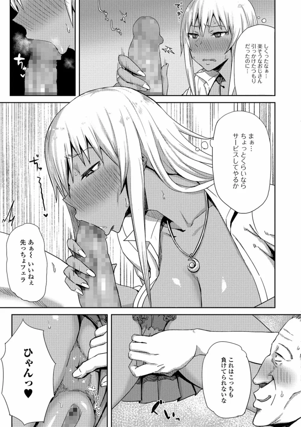 コミックジェシカ Vol.6 Page.155