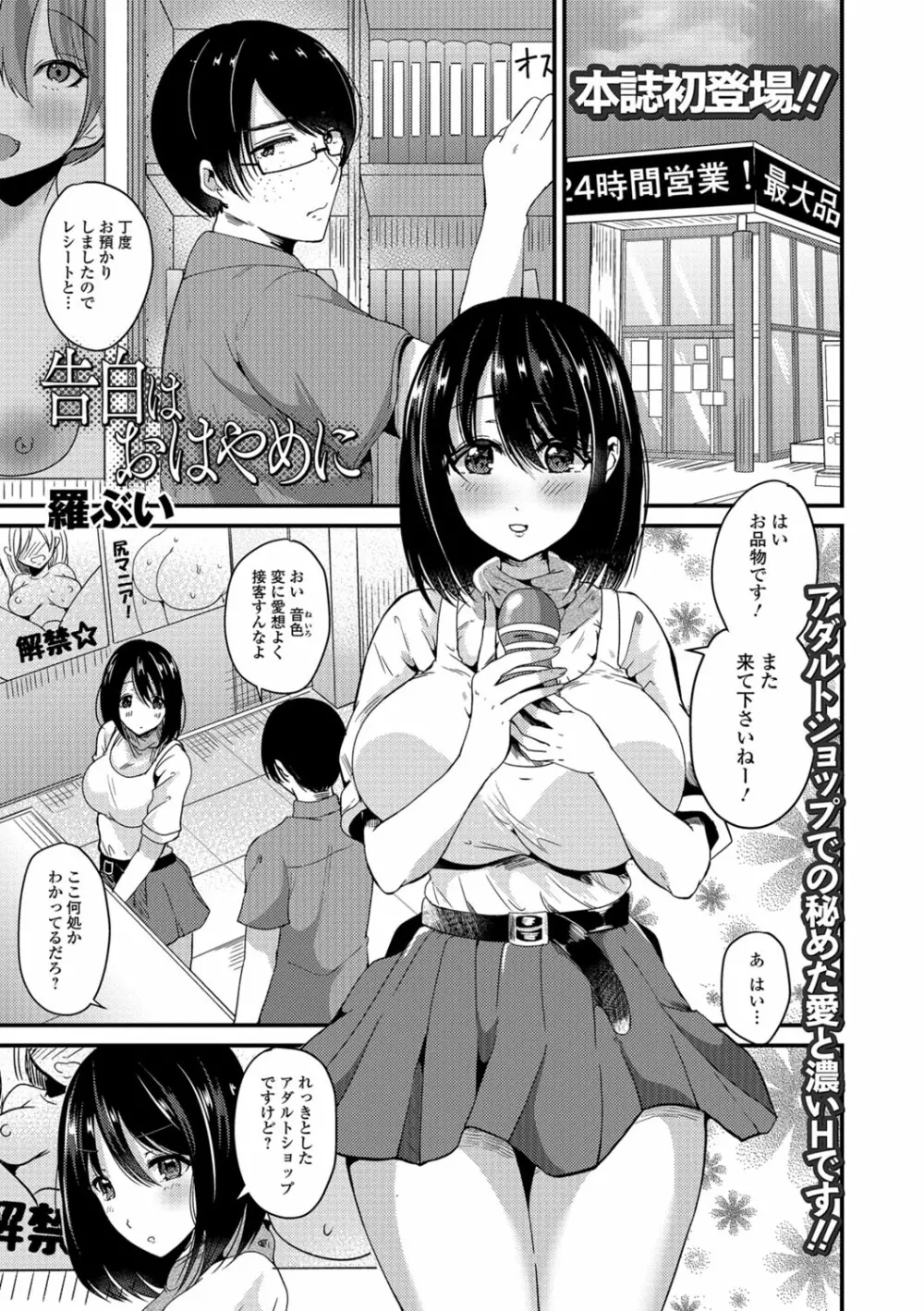 コミックジェシカ Vol.6 Page.205