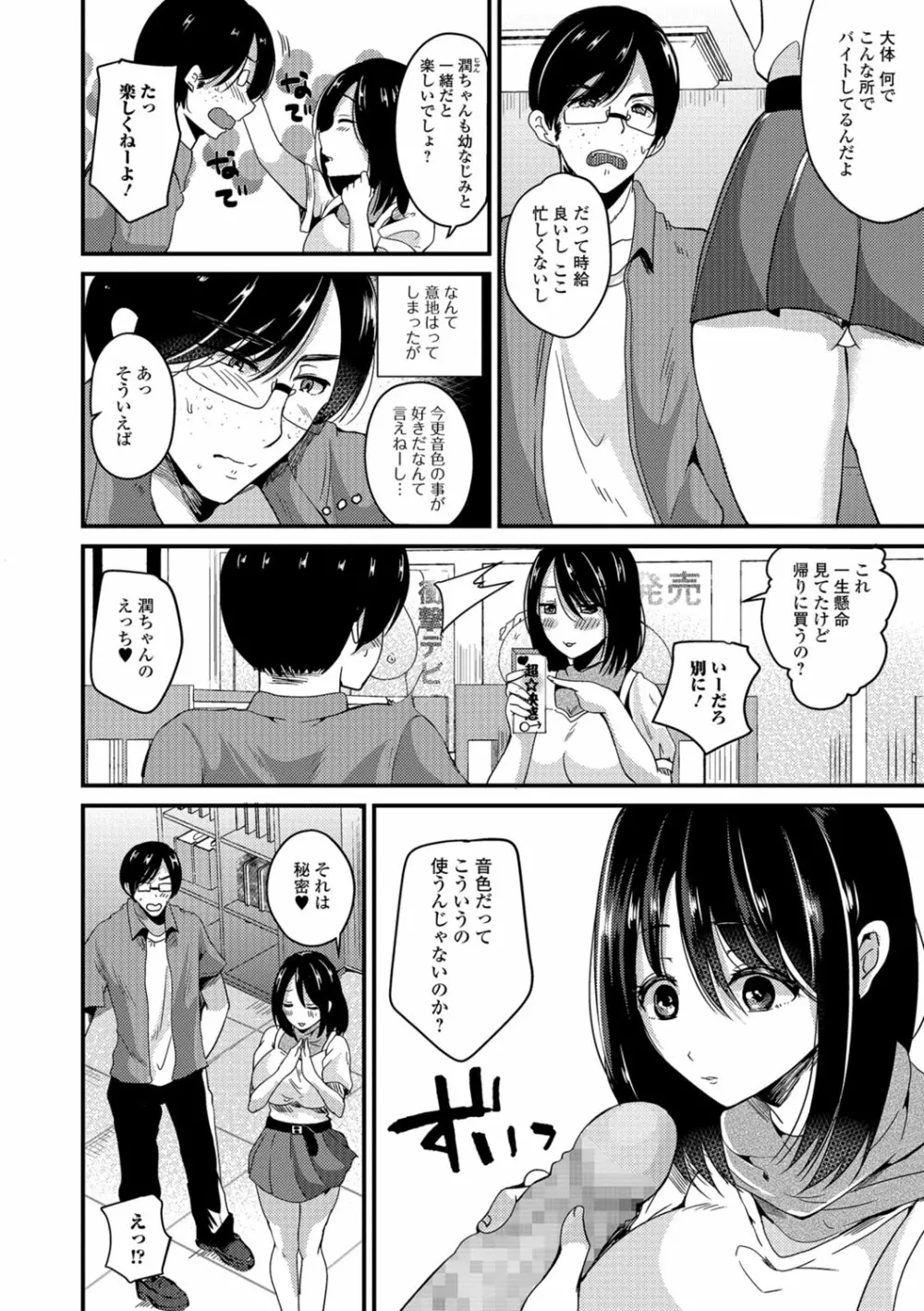 コミックジェシカ Vol.6 Page.206