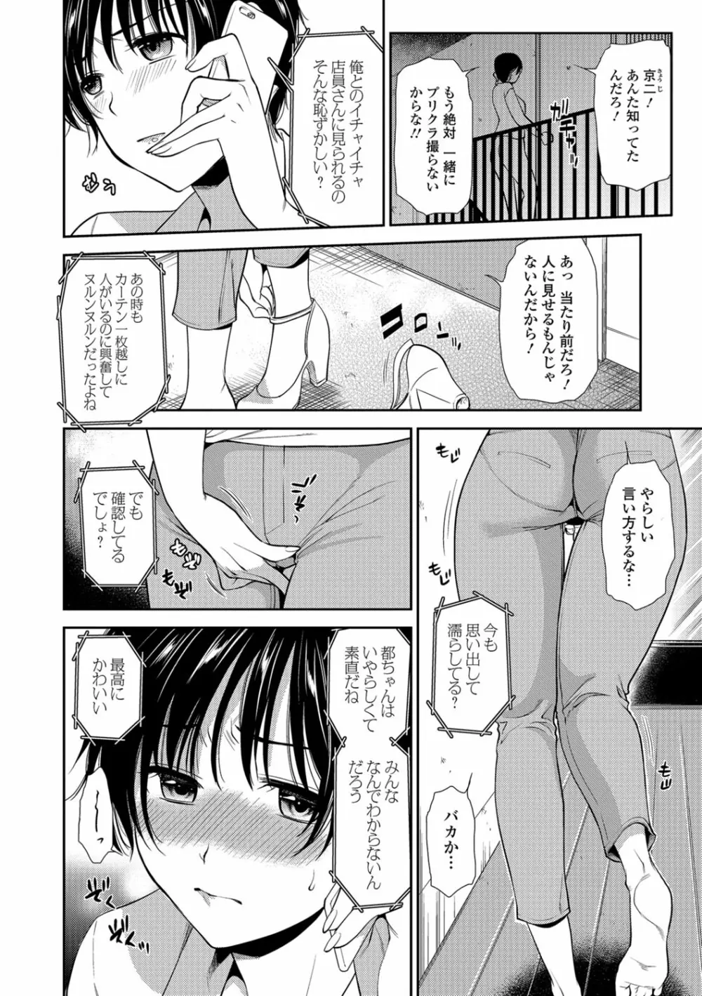 コミックジェシカ Vol.6 Page.80