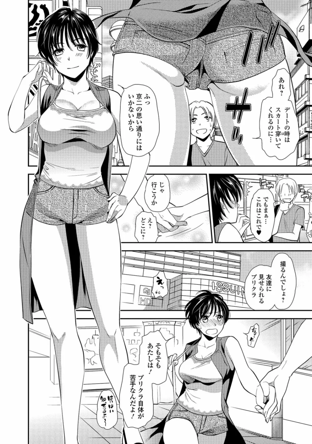 コミックジェシカ Vol.6 Page.84