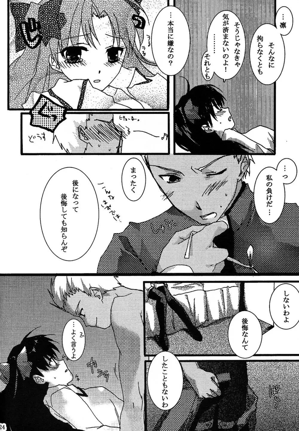 赤本 Page.24