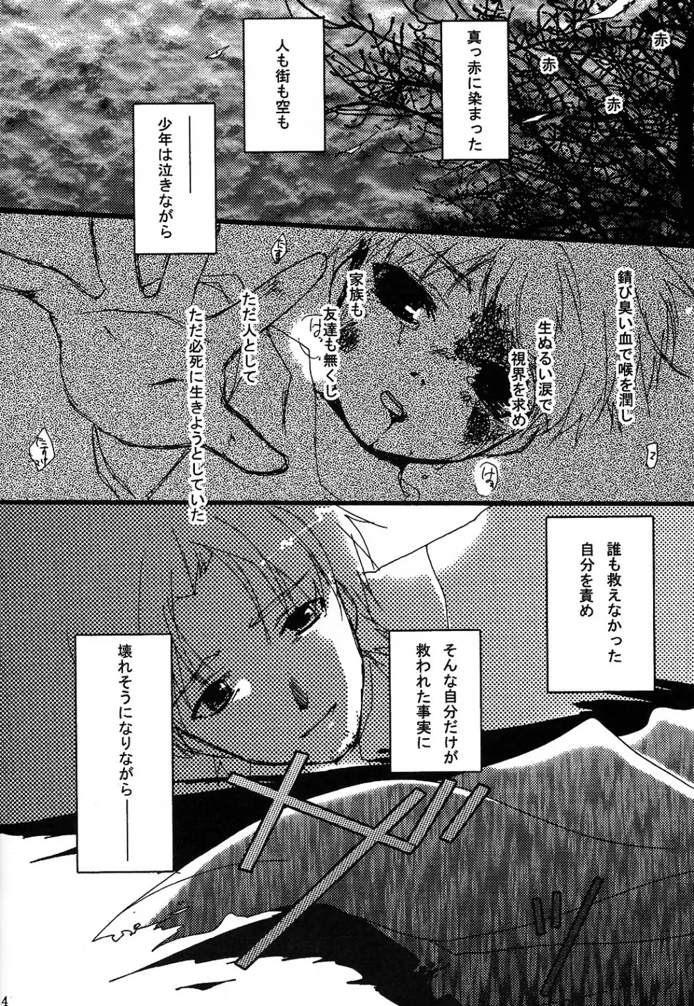 赤本 Page.4