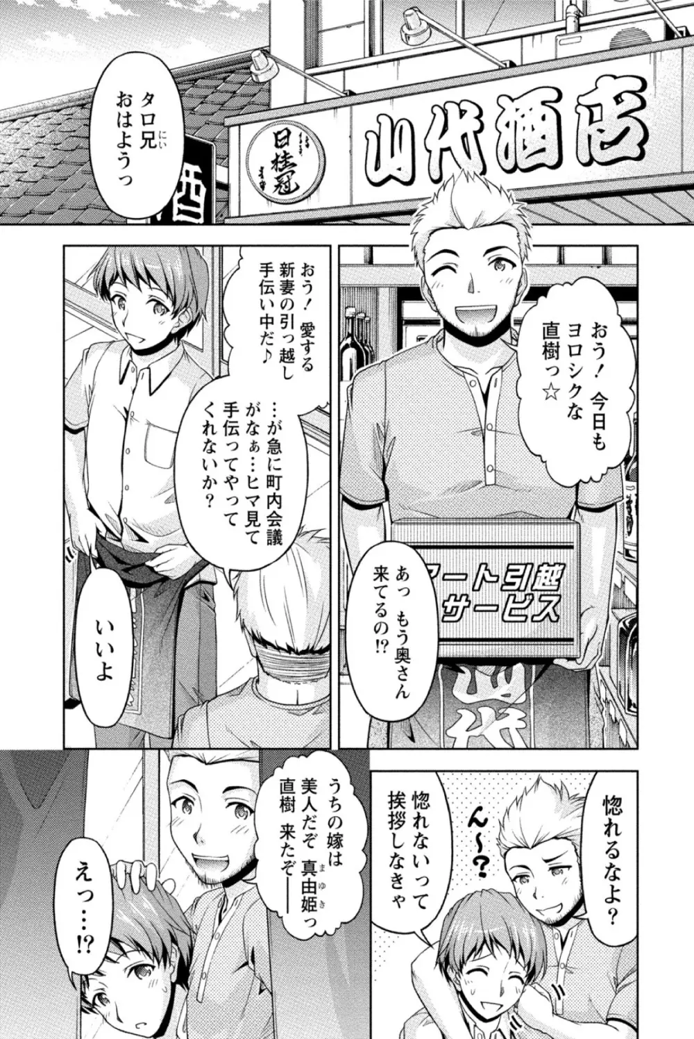 クチ・ドメ Page.10