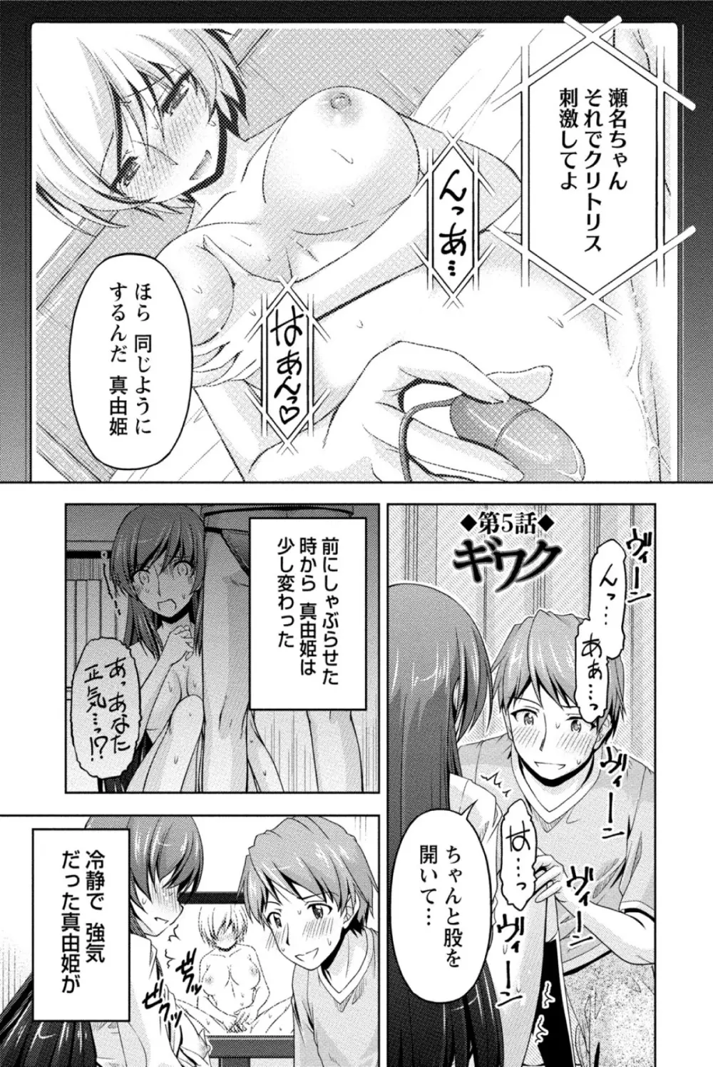 クチ・ドメ Page.102