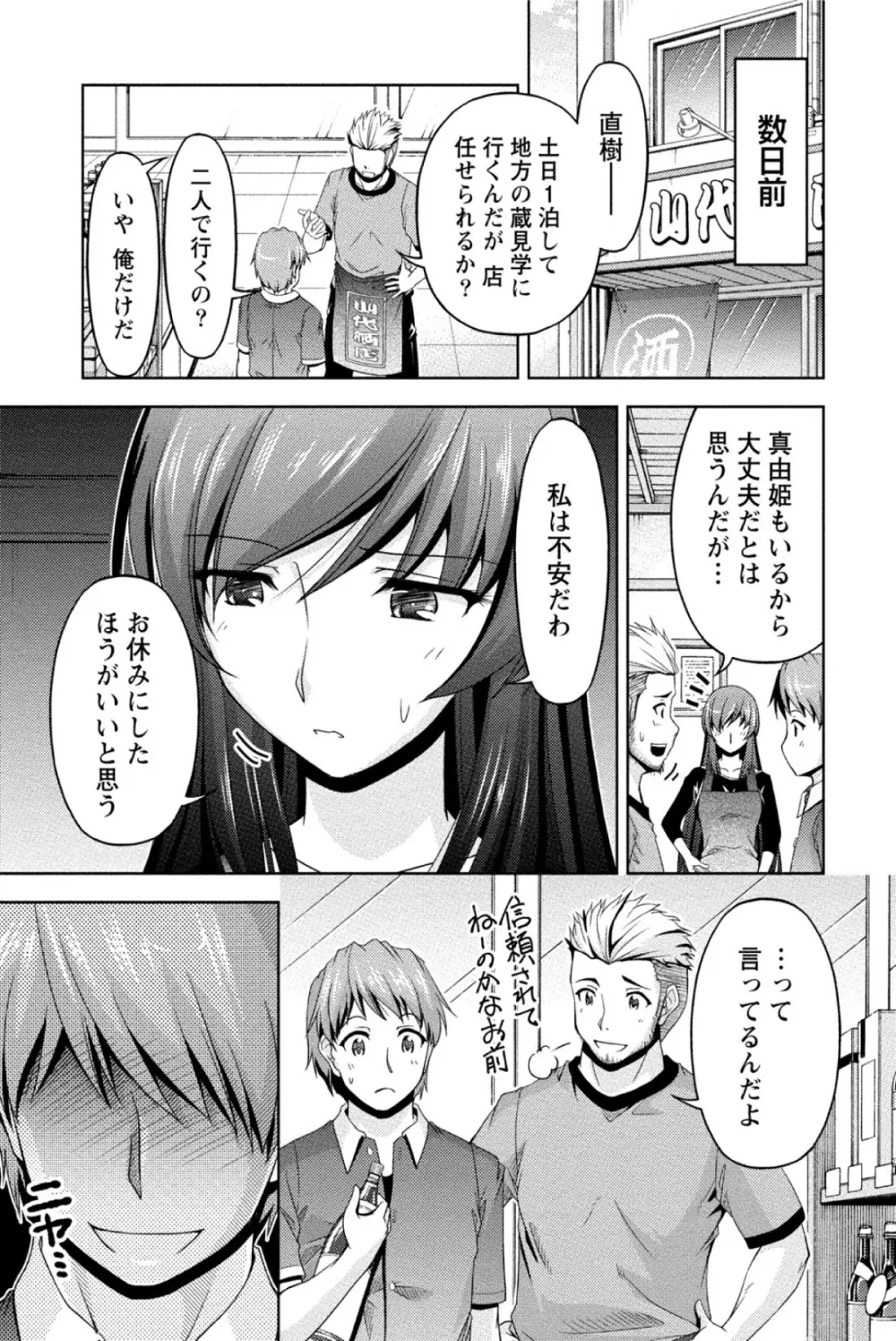 クチ・ドメ Page.104