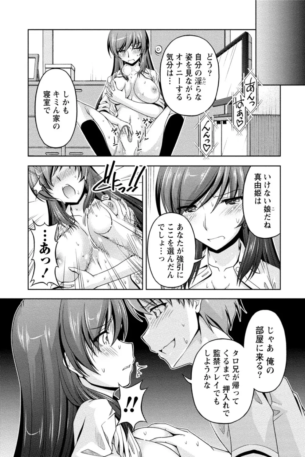 クチ・ドメ Page.106