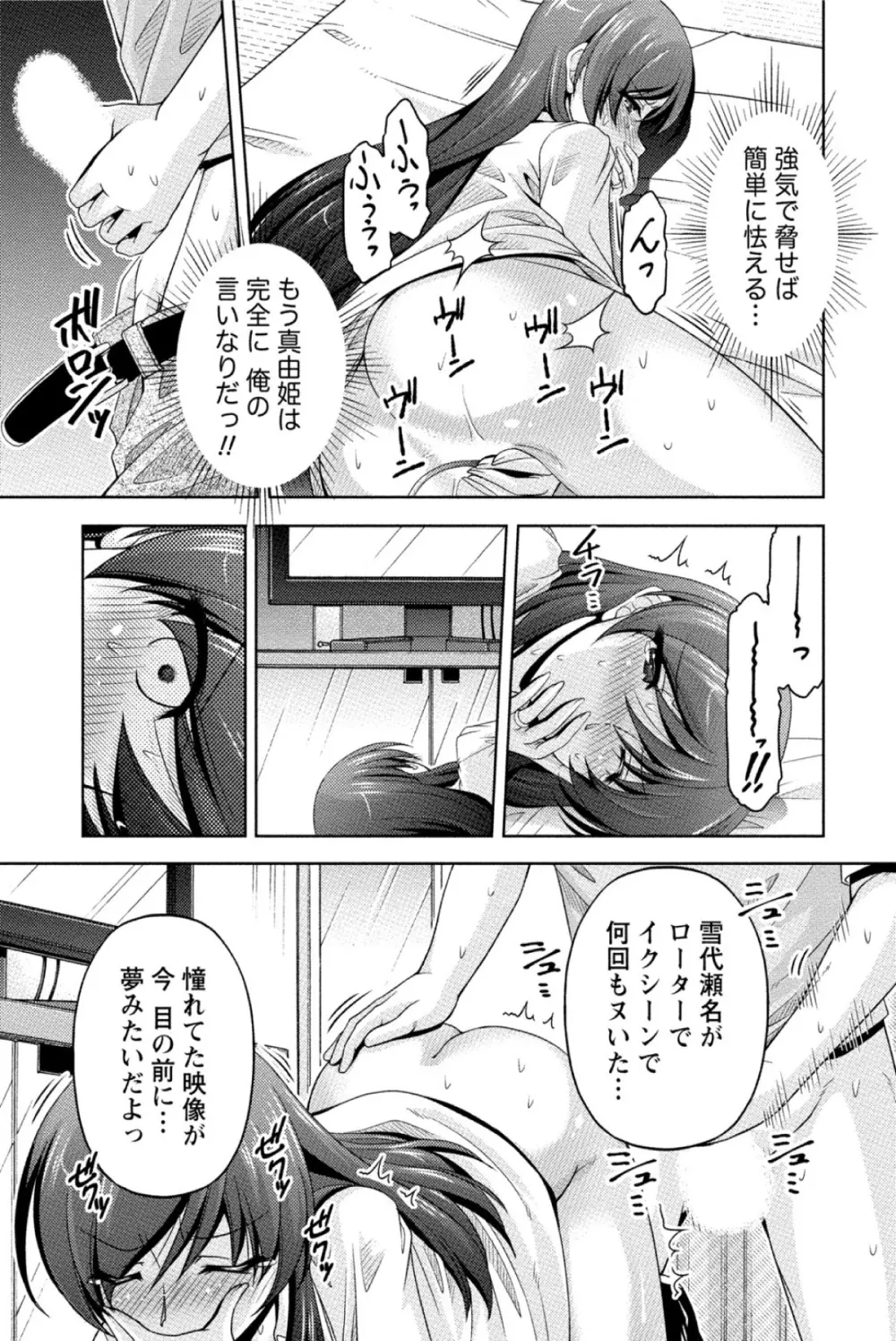 クチ・ドメ Page.108