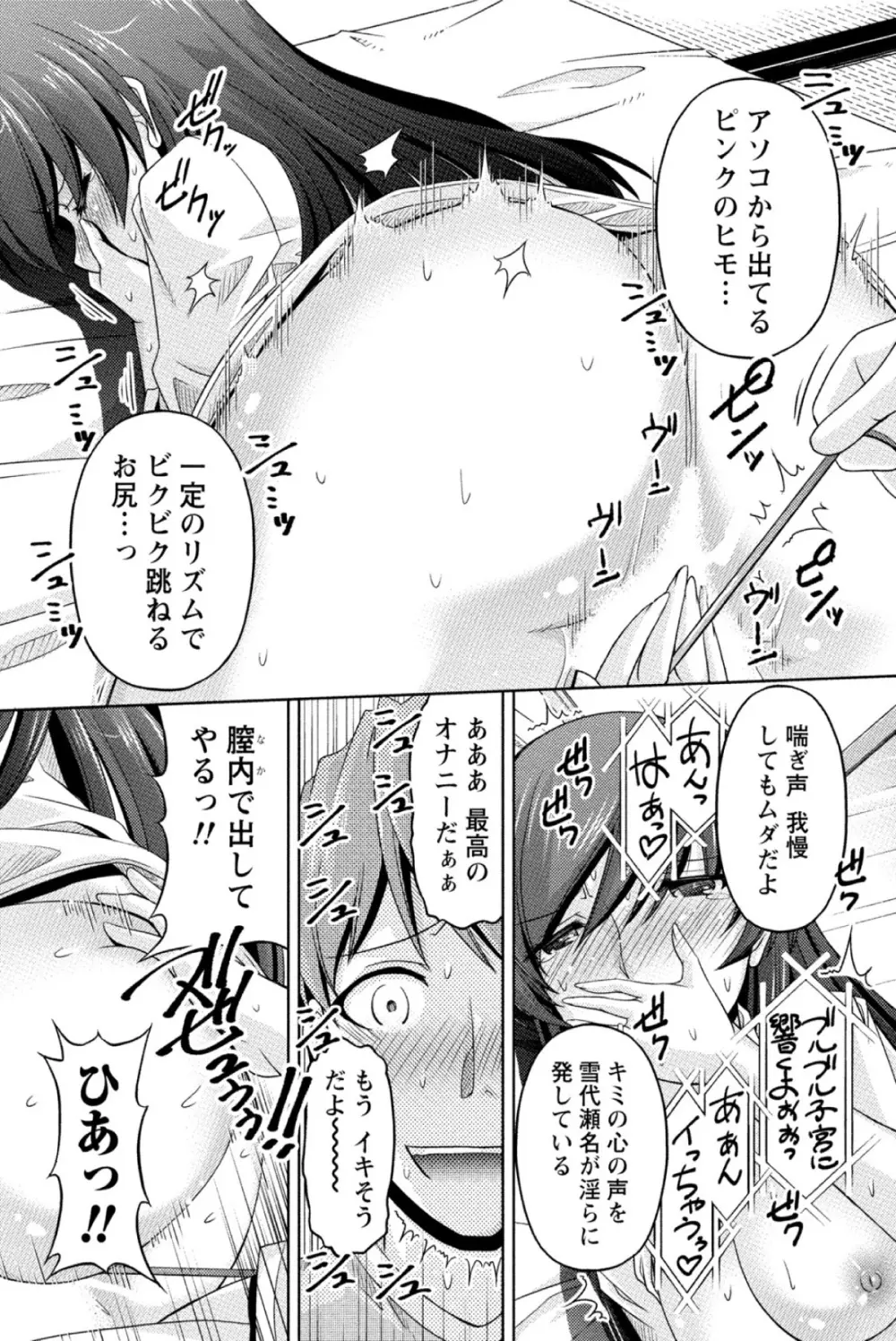 クチ・ドメ Page.109