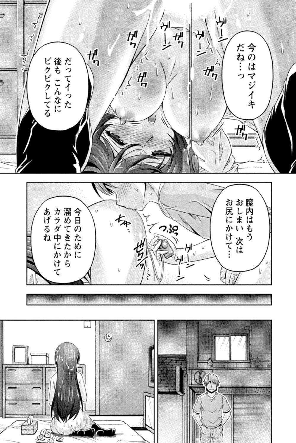 クチ・ドメ Page.112