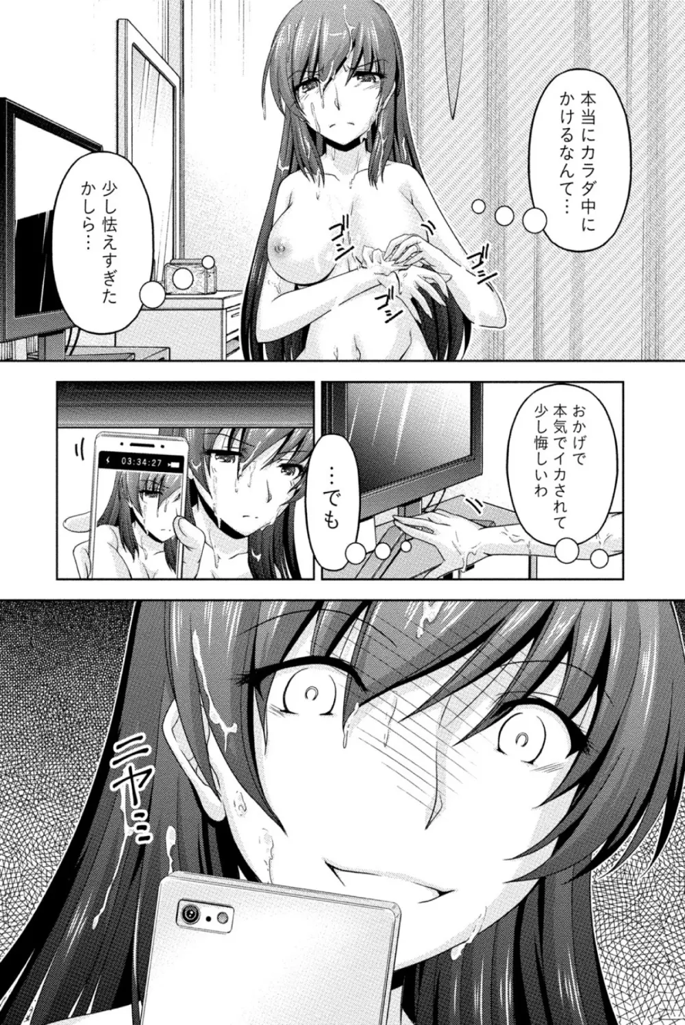 クチ・ドメ Page.113