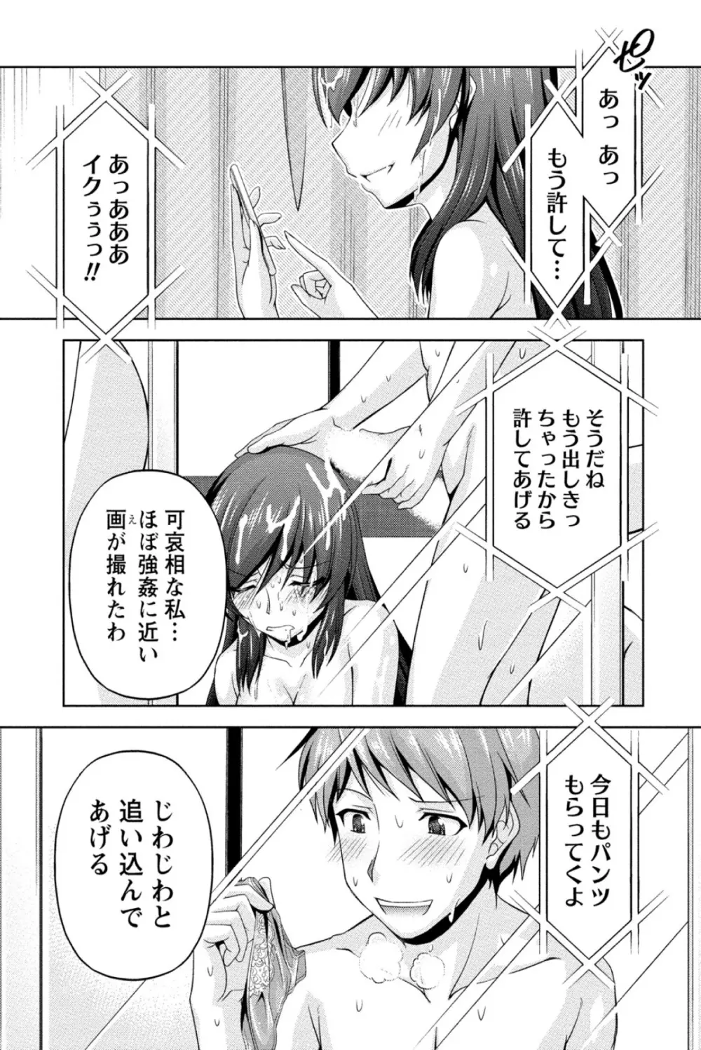 クチ・ドメ Page.114