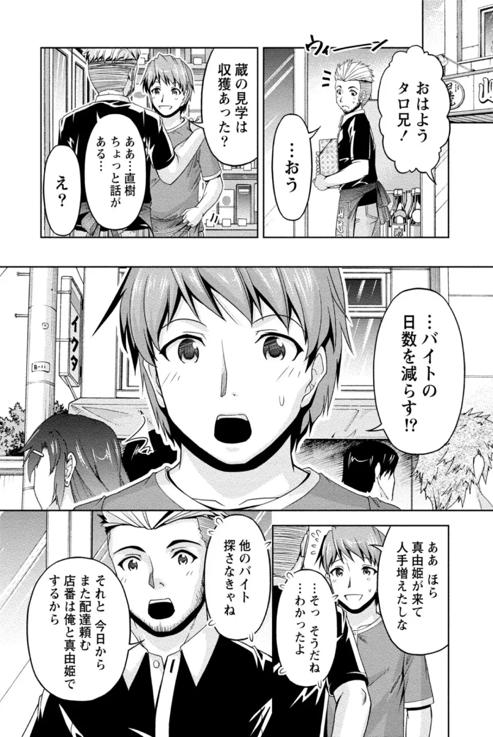 クチ・ドメ Page.115